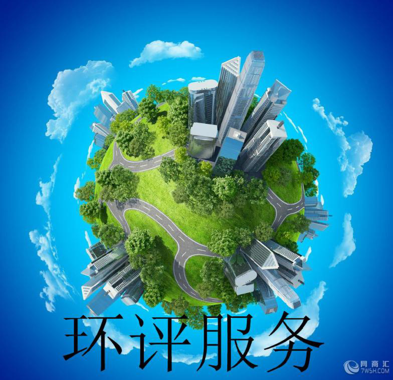 安徽省生態(tài)環(huán)境廳關(guān)于印發(fā)《安徽省建設(shè)項(xiàng)目環(huán)境影響評價(jià)管理豁免名錄（2020年本，試行）》的通知